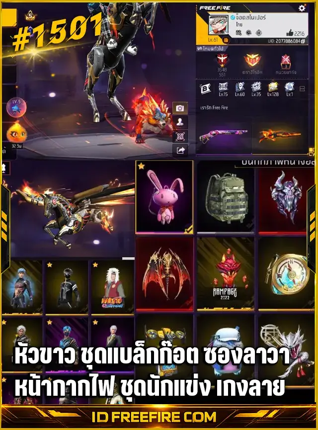 ภาพหน้าปกรหัสฟีฟายหน้ากากไฟอิชิคาว่า พร้อมชุดกล้าท้ามฤตยู