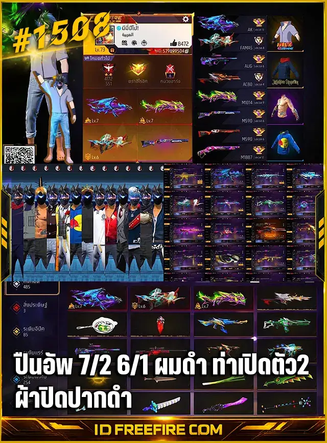 ข้อมูลย่อรหัสฟีฟาย : สเปคปืนอัปเด็ด 7/2 และ 6/1 มาพร้อมผมดำสุดเท่และผ้าปิดปากสีดำ (ปิดปากดำ) สายหล่อเข้ม รหัสฟีฟาย